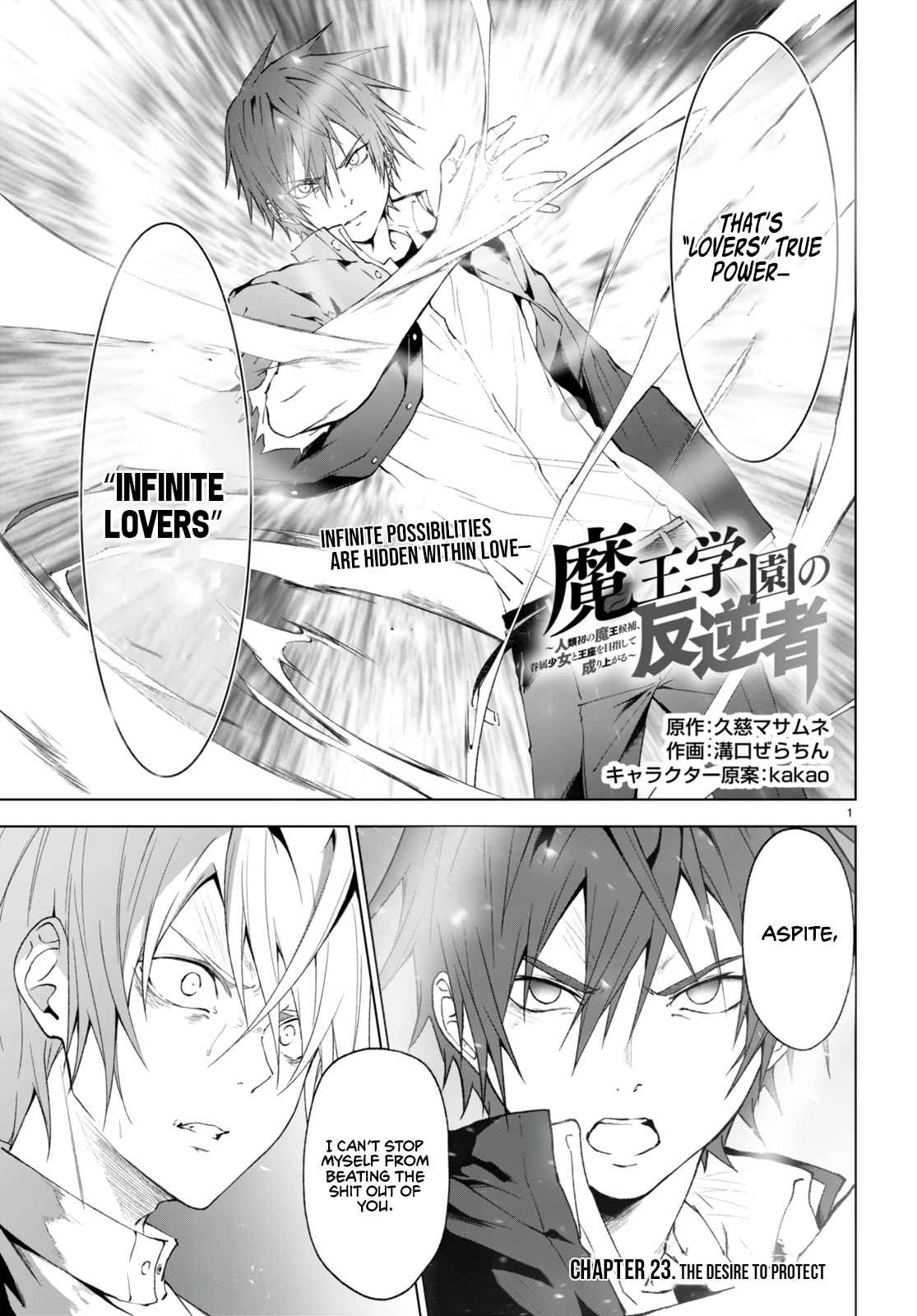 Maou Gakuen no Hangyakusha Chapter 23 2